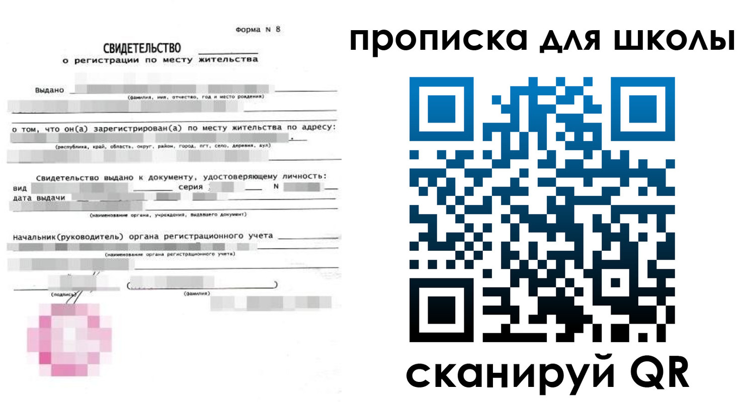 временная регистрация адрес в Приморском крае